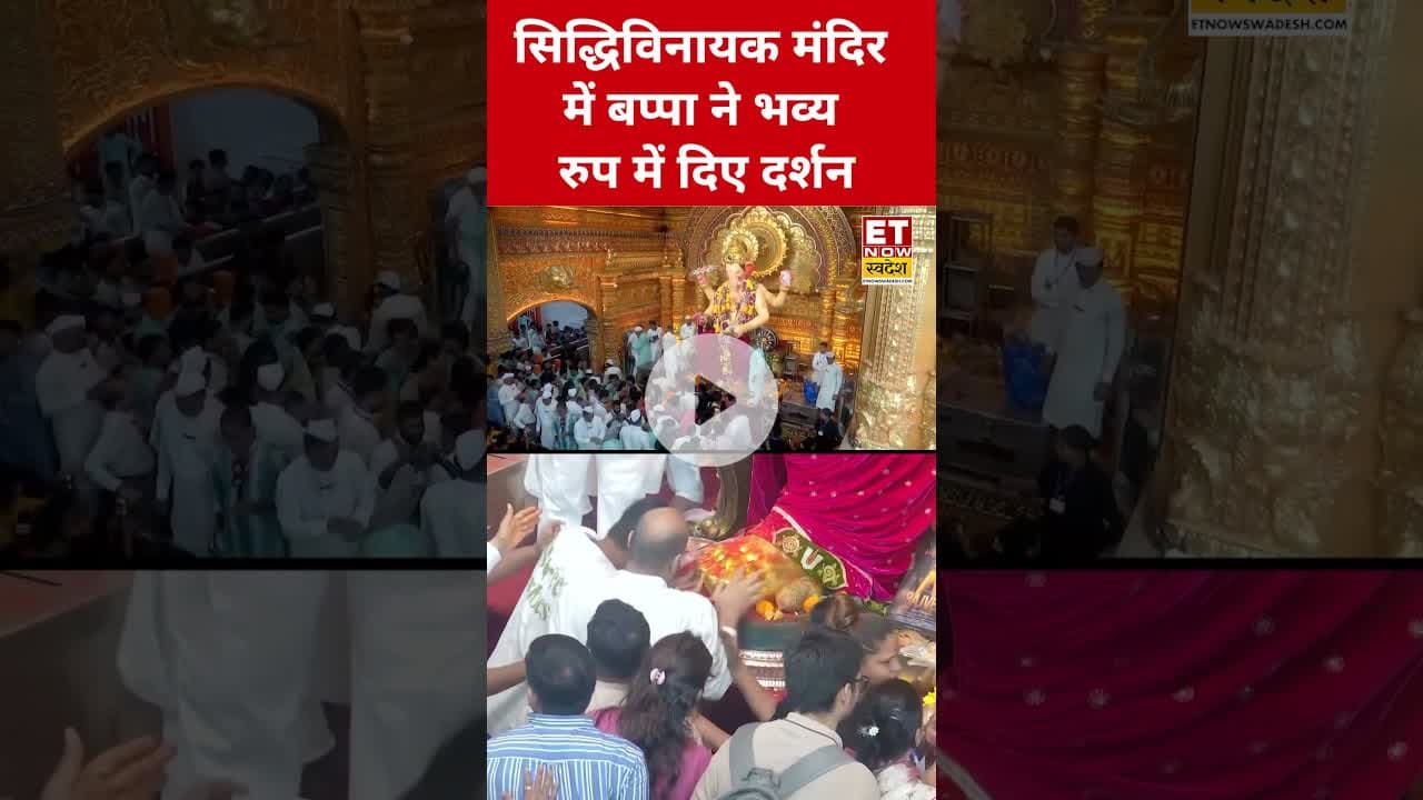 Siddhivinayak Temple: गणेश जी के भव्य दर्शन #mumbaiganpati #siddhivinayak #ganeshchaturthi2025