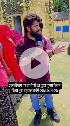 पानी की समस्या लेकर पहुंचे ग्रामीण जल विभाग #sirohi #news #jawal