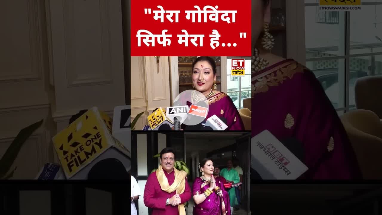 Govinda से तलाक की खबरों पर Sunita Ahuja ने क्या कहा?#etnowswadesh #govinda #sunitaahuja #shortsfeed