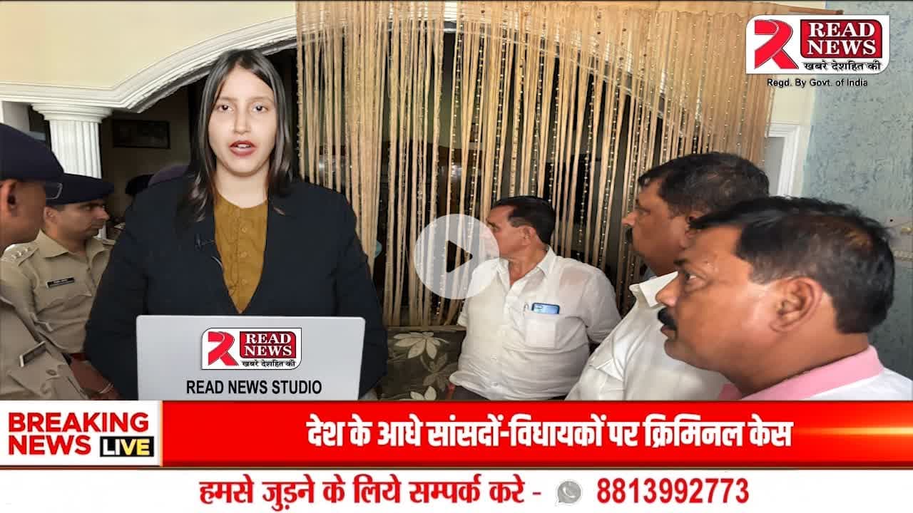 UK : हरिद्वार से READ NEWS Live


#HaridwarNews #BahadrabadNews #BreakingNews #HaridwarPolice #SidculPolice