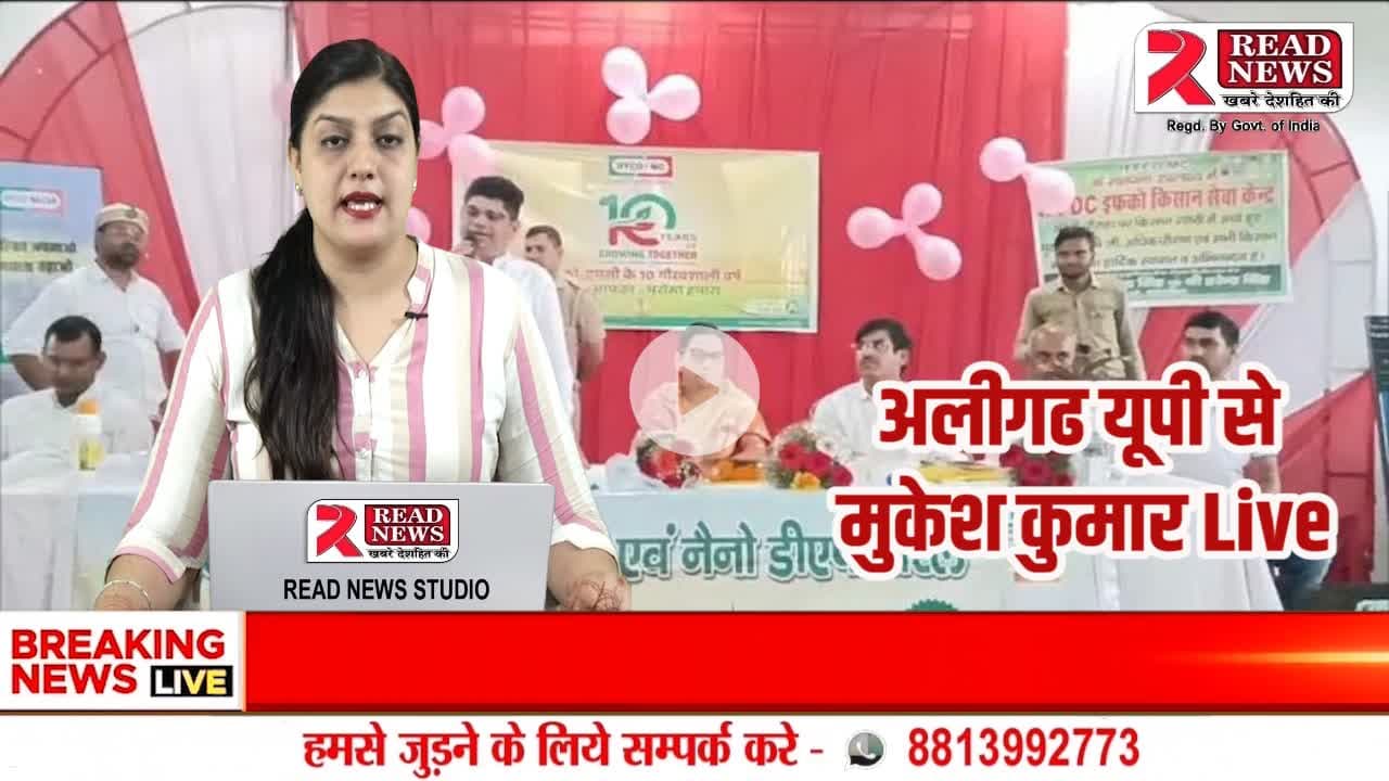 Aligarh Up: गोंडा में इफको एमसी का 11वां स्थापना दिवस, किसान गोष्ठी में उन्नत खेती पर चर्चा

#गोंडा #अलीगढ़ #यूपी #इफकोएमसी #स्थापना_दिवस #किसान_गोष्ठी #लवकुशगार्डन #ग्रामअरनी #किसान #खेती #उन्नतखेती #कृषि #कृषिअधिकारी #विजयशयोराज