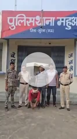 पोरसा: महुआ थाना पुलिस ने गुड़े की पुलिया के पास से 10 माह से फरार ₹3000 के इनामी आरोपी को गिरफ्तार किया