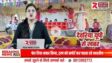 देवरिया के रामरेखा राय इंस्टीट्यूट ऑफ़ फार्मेसी में ऐएनएम व जीएनएम छात्रों का विदाई समारोह, विधायक सुरेंद्र चौरसिया रहे मुख्य अतिथि
#देवरिया #उत्तरप्रदेश #विदाईसमारोह #रामरेखा_राय_इंस्टी