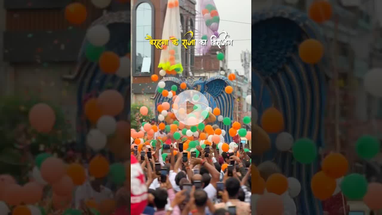 Ganpati Visarjan 2025 | Prayagraj #ganpativisarjan #ganeshchaturthi #prayagraj #trendingshorts