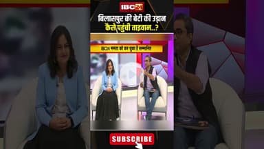 बिलासपुर की बेटी की उड़ान कैसे पहुंची ताइवान..#shortvideo #bilaspur #taiwan