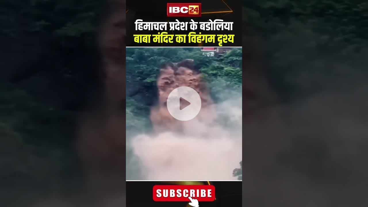 हिमाचल प्रदेश के बडोलिया बाबा मंदिर का विहंगम दृश्य। #shortvideo #himanchalpradesh #sirmaur