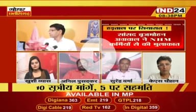 #NHM #हड़ताल पर #सियासत
IND 24 - 1
#एनएचएम #कर्मचारी_आंदोलन #ChhattisgarhNews #छत्तीसगढ़ #chhattisgarh #chhattisgarhiya #दमन