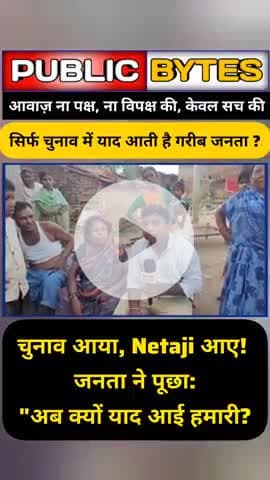 JanSuraaj #PrashantKishor #BiharPolitics#JanSuraajParty #बिहार #बिहार_बदलेगा #MissionJanSuraaj