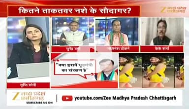 #नशे के सौदागर, कितने ताकतवर
Zee न्यूज़ - 3
#chhattisgarhiya #छत्तीसगढ़ #Chhattisgarh #नशा #ड्रग्स #drugaddiction #नशाखोरी #अवैध #अवैधनशा