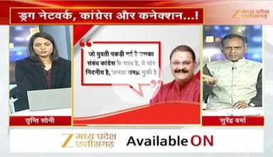 #नशे के सौदागर, कितने ताकतवर
Zee न्यूज़ - 2
#chhattisgarhiya #छत्तीसगढ़ #Chhattisgarh #नशा #ड्रग्स #drugaddiction #नशाखोरी #अवैध #अवैधनशा