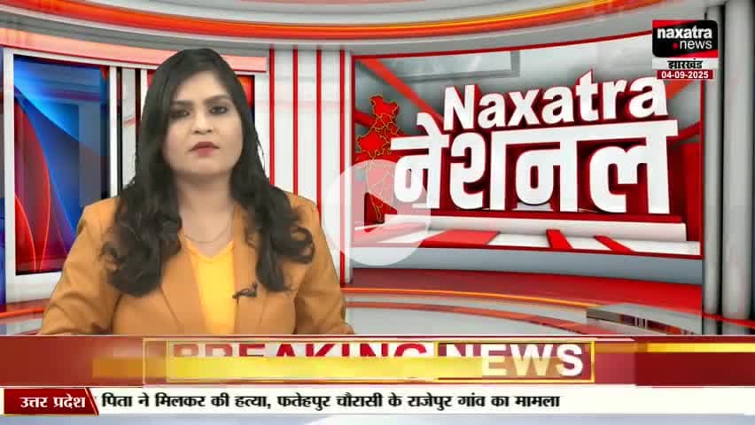 नवादा में दो वर्षीया मासूम की मौत ,मां ने पिता,चाची और दादा-दादी पर लगाया ह/त्या का आरोप ।
#नवादा #nawadapolice #Nawada