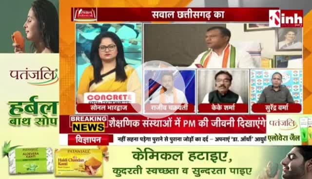 #चमचों वाली #सियासत
Inh - 2
#chhattisgarhiya #छत्तीसगढ़ #Chhattisgarh #चमचा #असंतोष #कलह #गुटबाजी