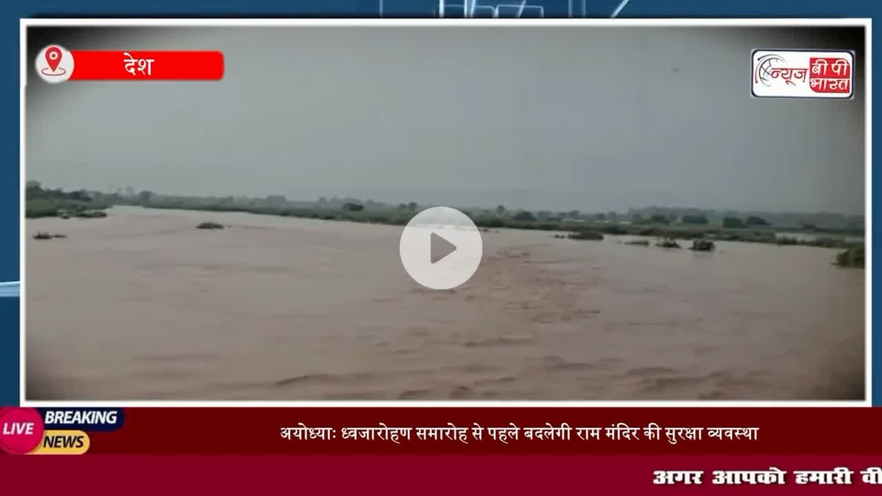 पंजाब डूब रहा है, हिमाचल बह रहा है, माता वैष्णो... क्या साल 2025 तबाही का साल साबित हो रहा है? #2025
#भारत #पंजाब #हिमाचल #गुरुग्राम #मथुरा #बरसात #ट्रेंडिंग #ब्रेकिंग