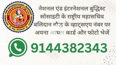 बौद्ध धर्म अपनाएं घर बैठे - #Buddhism