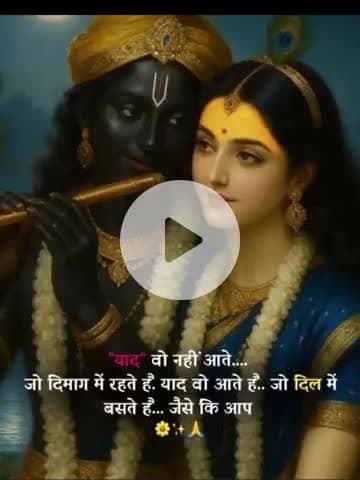 Krishna Prem dharmo rakshati rakshita