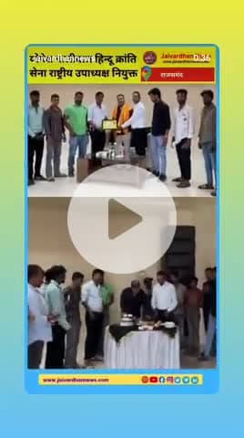 अखिल भारत हिंदू क्रांति सेना भारत में योगेश पालीवाल राष्ट्रीय उपाध्यक्ष का स्वागत किया राजसमन्द जिला कार्यकारिणी द्वारा