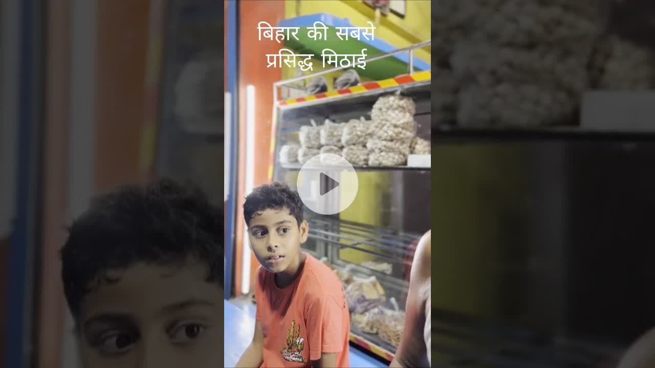 बिहार की सबसे प्रसिद्ध मिठाई खोरमा के बारे में जानिए #sweets #khorma #pedas #biharfood