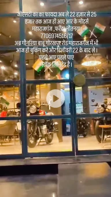 जीएसटी का फायदा ले 🚳 🚅
#gst #gstupdates #business #royalenfield #maharajganj #follower #explore #love #bulletlovers #benfit #sale #automobile #life #ride #retail ##bollywood #trendingreels