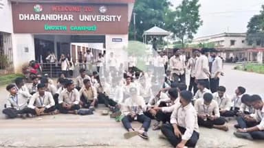 ପାଟଣା: ଧରଣୀଧର ବିଶ୍ଵବିଦ୍ୟାଳୟ ସମ୍ମୁଖରେ ଫକୀରମୋହନ ଛାତ୍ରାବାସର ଛାତ୍ର ମାନଙ୍କ ଧାରଣା