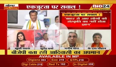 माइक छिनने पर भूचाल, एकजुटता पर सवाल?
IND 24 - 3
#votechorgaddichhod #VoteChori #VoteChoriBandKaro #वोटचोर #VoterAdhikarYatra #छत्तीसगढ़ #ChhattisgarhNe