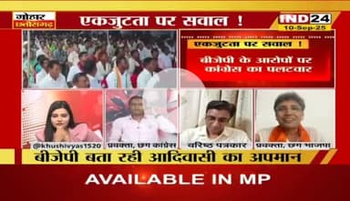माइक छिनने पर भूचाल, एकजुटता पर सवाल?
IND 24 - 6
#votechorgaddichhod #VoteChori #VoteChoriBandKaro #वोटचोर #VoterAdhikarYatra #छत्तीसगढ़ #ChhattisgarhNe