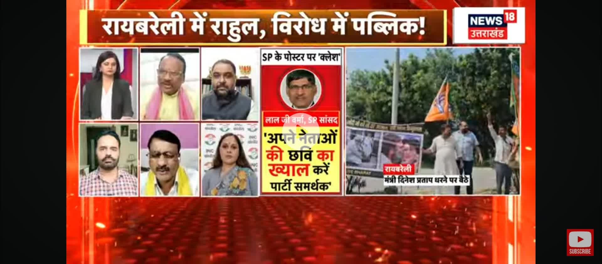 10/9/20225
NEWS 18 उत्तर प्रदेश उत्तराखंड 
                  #महाबहस
 विपक्ष की आदत बन गई है 
 #सनातन_धर्म को बदनाम करने की
Omprakash Rajbhar Narendra Modi Amit Shah New