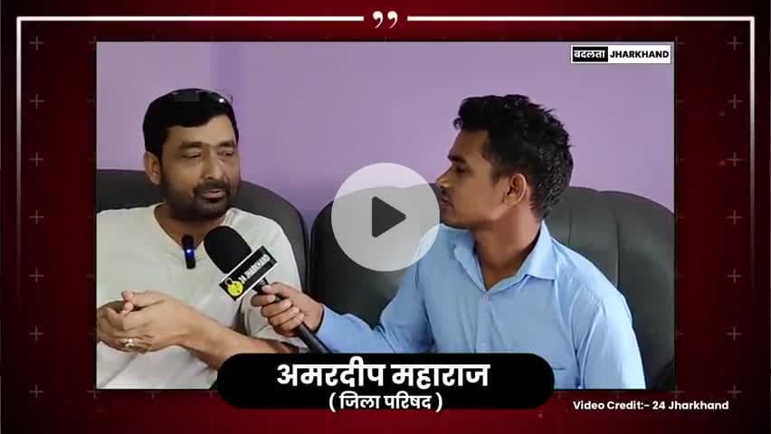 20 सितंबर को कुड़मी समुदाय के रेल रोको आंदोलन पर बोले जिला परिषद श्री अमरदीप महाराज........
#jharkhand #kudmi #kudmist