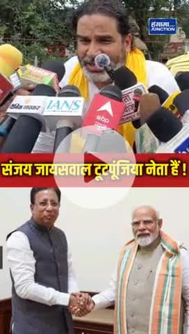 #prashantkishor #jansuraa