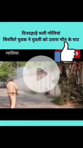 #gwalior #newe #viral #shoot