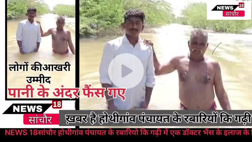 #news18samchore#viral#trending #news@