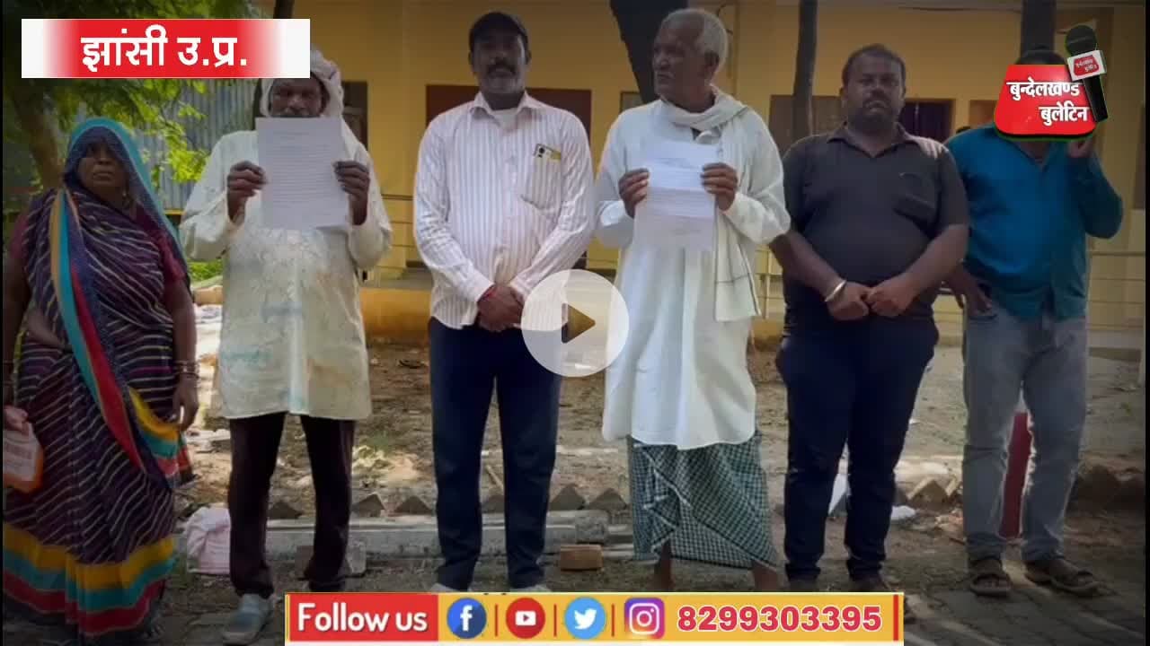 लकारा में फिर दहशत का माहौल कायम करने का प्रयास #बुन्देलखण्डबुलेटिन #DMjhansi #jhansismartcity #jhansicity #indian #News #up #jhansi