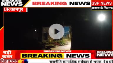 घाटमपुर कस्बे में चोर आया चोर लोग लाठी#डंडा लेकर रात को निकल पड़े बाहर@