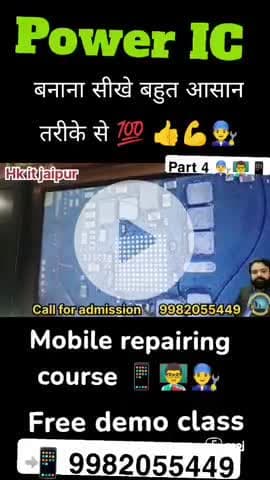 Power IC बनाना सीखे बहुत आसान तरीके से 💯 #Part4📱👨🏫
#Mobile repairing course #Hk it jaipur #Joinew ✌9982055449