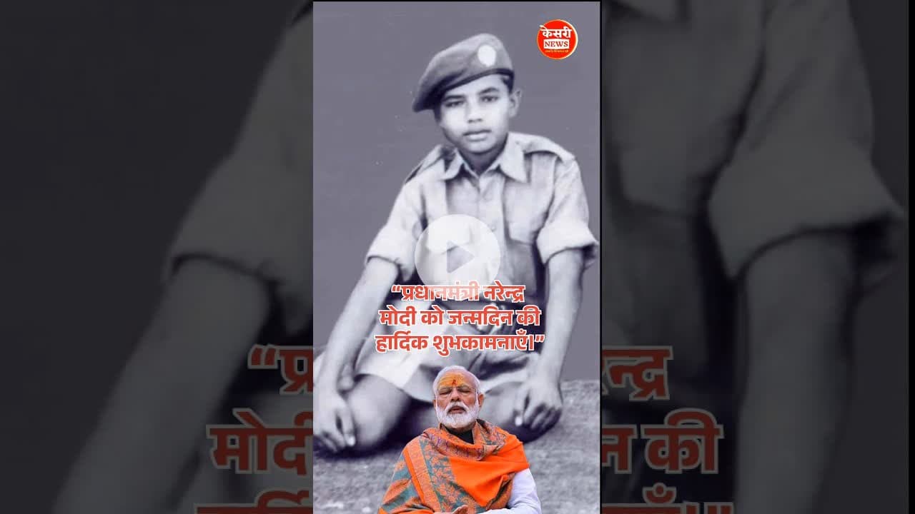 #PMModi #HappyBirthdayPMModi #India #Leadership #Development #NewIndia