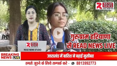 हरियाणा के गुरुग्राम जिले के गवर्नमेंट कॉलेज जटौली का 60% परिसर गंदे पानी से लबालब, छात्रों की पढ़ाई और खेलकूद पर संकट
#GovernmentCollege #Jatauli #Patodi #HealthHazard #SewageProblem
