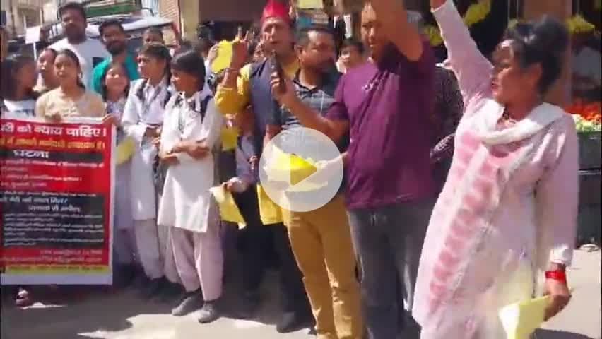 गंगोलीहाट: बेरीनाग और गंगोलीहाट में नन्ही परी को न्याय दिलाने के लिए विभिन्न संगठनों ने किया प्रदर्शन