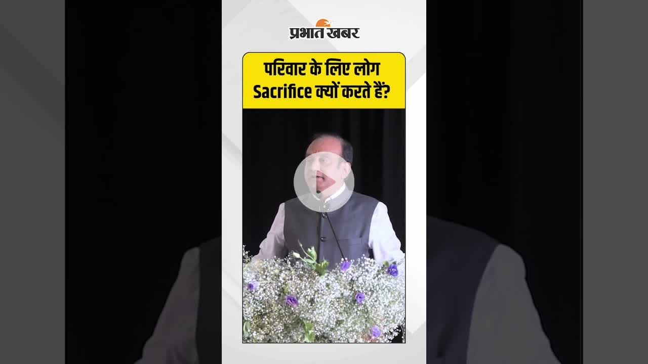 सुधांशु त्रिवेदी ने बताया कि परिवार के लिए लोग Sacrifice क्यों करते हैं?#FamilyFirst #Sacrifice
