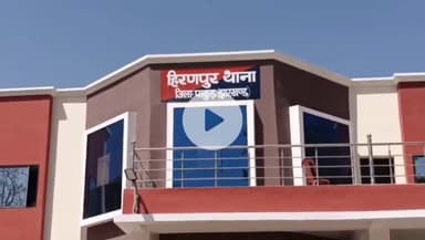 हिरणपुर: राशि छिनतई व मारपीट मामले को लेकर हिरणपुर थाना में दो अलग अलग मामला दर्ज #pakur #theaf