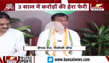 तथाकथित #शराब #घोटाला में अब कार्टून नेटवर्क 

BANSAL न्यूज़ - 1

#ed #ईडी #दुर्भावना #षडयंत्र 
#छत्तीसगढ़ #chhattisgarh #ChhattisgarhNews #छत्तीसगढ़िय
