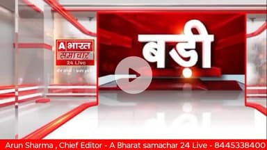 #पिसावा में राम बारात निकलने के दौरान हुआ बबाल, रामलीला कमेटी अध्यक्ष के साथ की मारपीट,लोगों ने किया थाने का घेराव