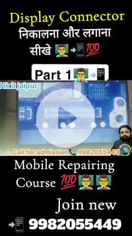 Display Connector निकालना और लगाना सीखे 👨🏫📲💯 #part1📲 #Mobilerepairingcourse #Hkitjaipur #📲9982055449