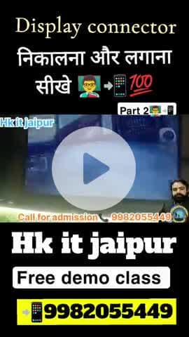 Display Connector निकालना और लगाना सीखे 👨🏫📲💯 #Hkitjaipur #Mobilerepairingcourse #Joinew📱9982055449