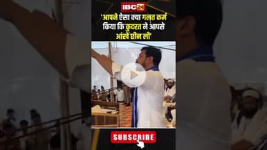 जगदगुरु रामभद्राचार्य को लेकर ये क्या कह गए भीम आर्मी चीफ। #chandrashekharravan #viralshorts