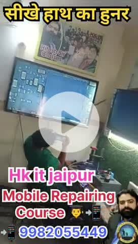 #Mobile repairing course👨🎓 #Hk it jaipur #joinew 📲9982055449
