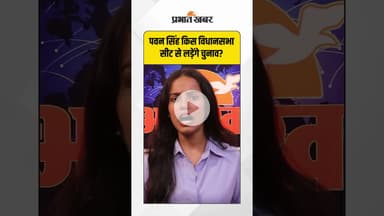 पवन सिंह किस विधानसभा सीट से लड़ेंगे चुनाव?#powerstar #pawansingh #riseandfall #Biharelection