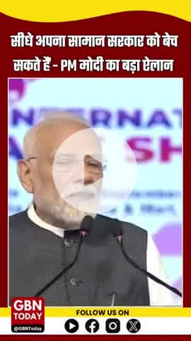 UP इंटरनेशनल ट्रेड शो में PM मोदी का बड़ा ऐलान: अब सीधे सरकार को बेच सकेंगे अपना सामान! #UPInternationalTradeShow