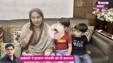 सपा के पूर्व विधायक को मिली ज़मानत #irfansolanki