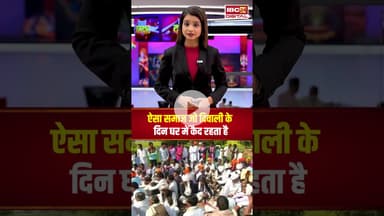 ऐसा समाज जो दिवाली के दिन घर में कैद रहता है..#shorts #gurjarcommunity #rajsthan #viralnews