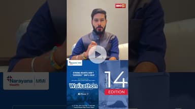 Narayana Health MMI Walkathon 2025 | World Heart Day 2025 | IBC24 #walkathon, #nhmmi ,#raipur