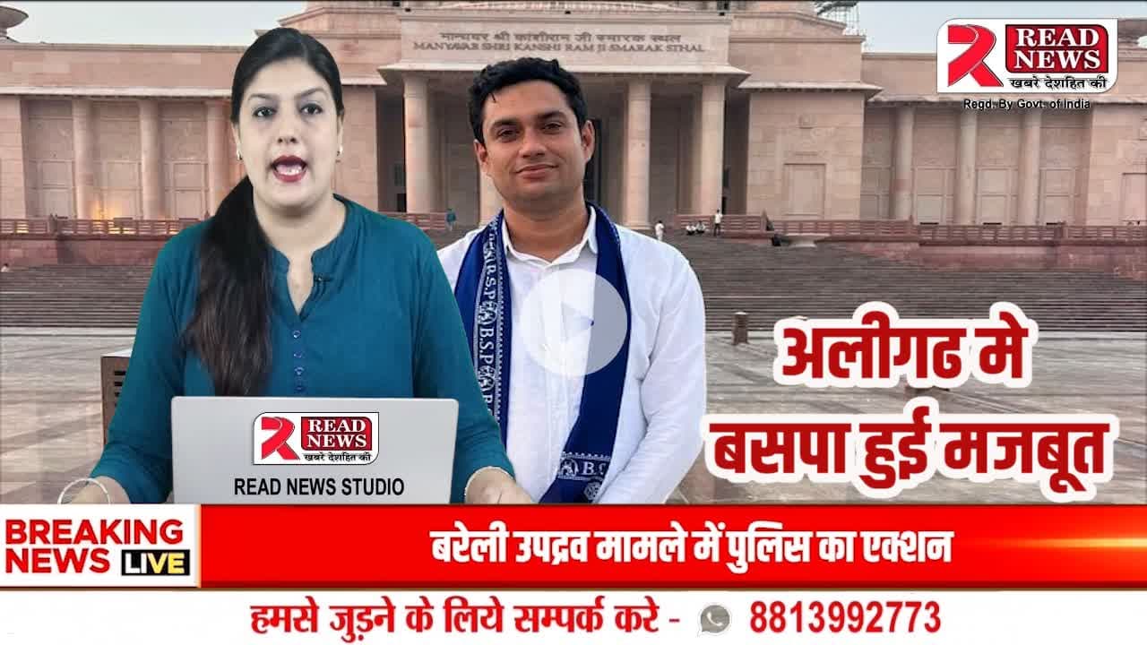 अलीगढ़ के पूर्व सपा नेता मोहसिन खान एडवोकेट ने बसपा का दामन थामा, बहन मायावती से लिया आशीर्वाद
#AligarhNews
#MohsinKhan
#AdvocateMohsinKhan